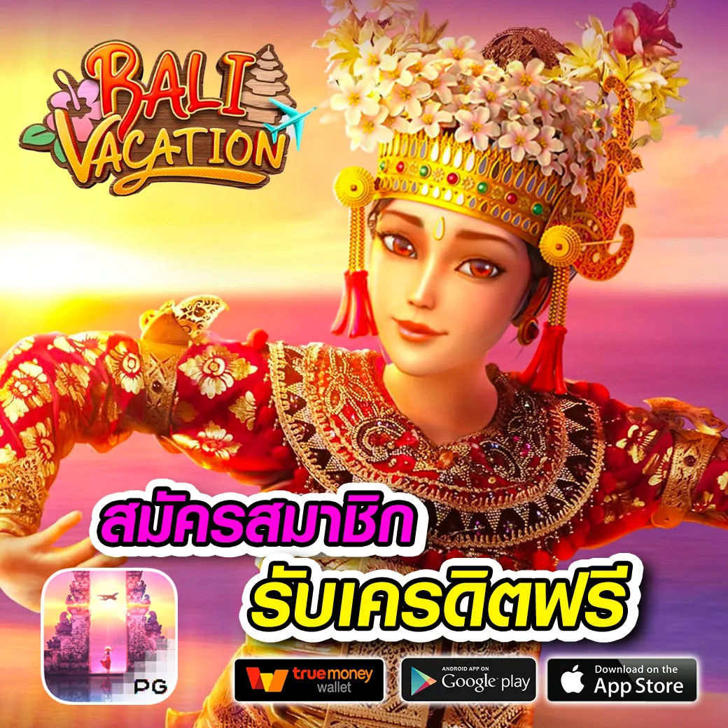 vegus168 สมัครสมาชิก